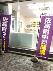 ＱＵＡＬＩＥＲ足利校