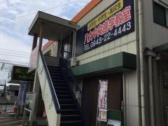 関塾　八女中央進学教室