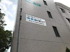 河合塾ＮＥＸＴ　長町教室