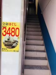 世田谷ほぐしセンター・明大前
