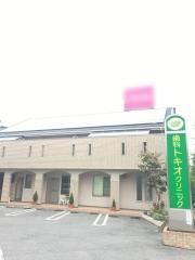 歯科トキオクリニック