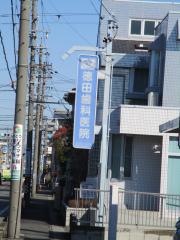 徳田歯科医院