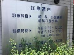 ふくもり歯科