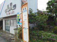 「磯部」バス停留所