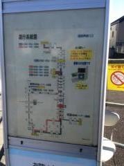 「大戸」バス停留所