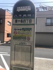 「環七通り東十条四丁目」バス停留所