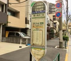 「環七通り東十条四丁目」バス停留所