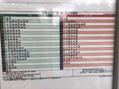 「貝取二丁目」バス停留所