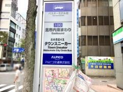 「バスターミナル北」バス停留所