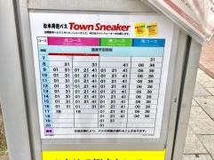 「バスターミナル北」バス停留所