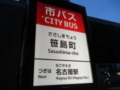 「笹島町(東)」バス停留所