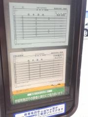 「阪急茨木東口」バス停留所