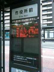 「市役所前(熊本市)」バス停留所