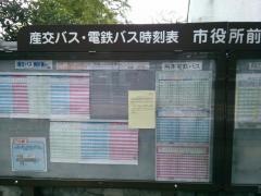 「市役所前(熊本市)」バス停留所