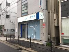 ハービー歯科・小児矯正歯科