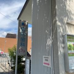 喜田歯科医院
