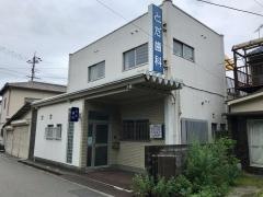 とだ歯科医院