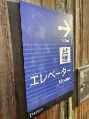 中之島駅