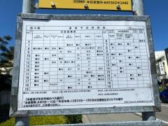 「桜小路」バス停留所