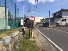 「野瀬」バス停留所