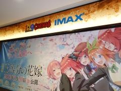 109シネマズ湘南