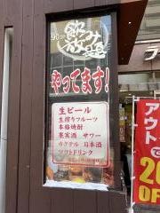 活菜旬魚　さんかい　澄川店