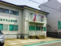 さかもと整骨院