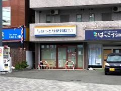 はっとり整骨院・はり.きゅう