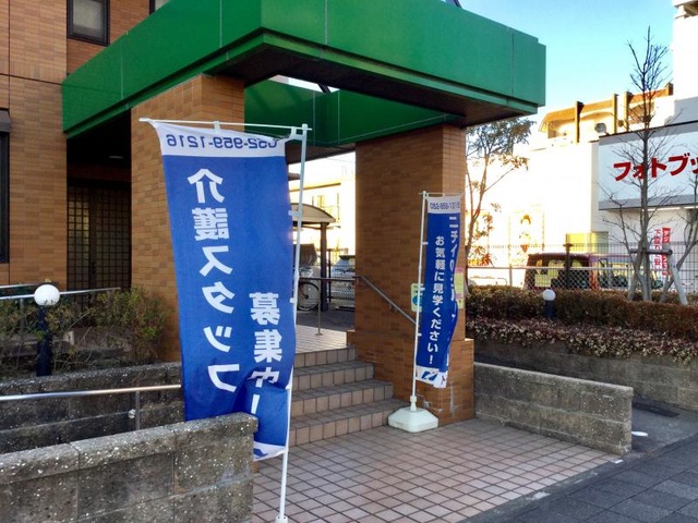 ニチイケアセンター植田西