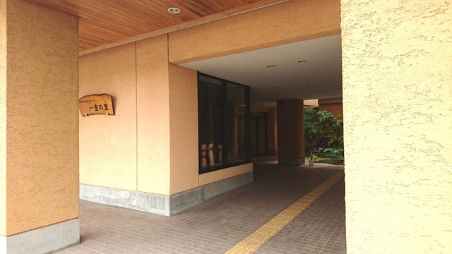 一重の里 施設外観