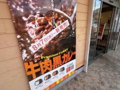 ほっともっと　千成通店