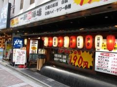 一軒め酒場　横浜西口店