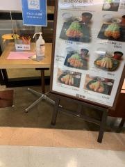 和幸　シャポー小岩店
