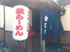 三楠　さくら通り店