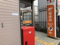 草加弁天郵便局