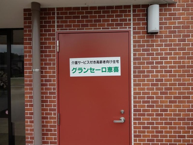 グランセーロ恵喜 雰囲気