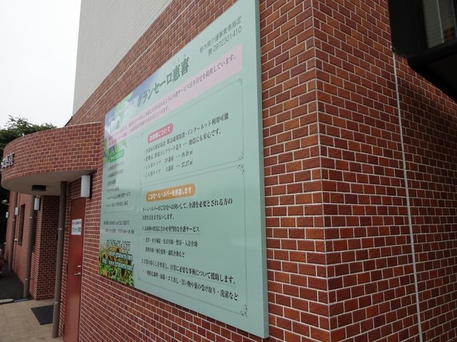 グランセーロ恵喜 施設外観