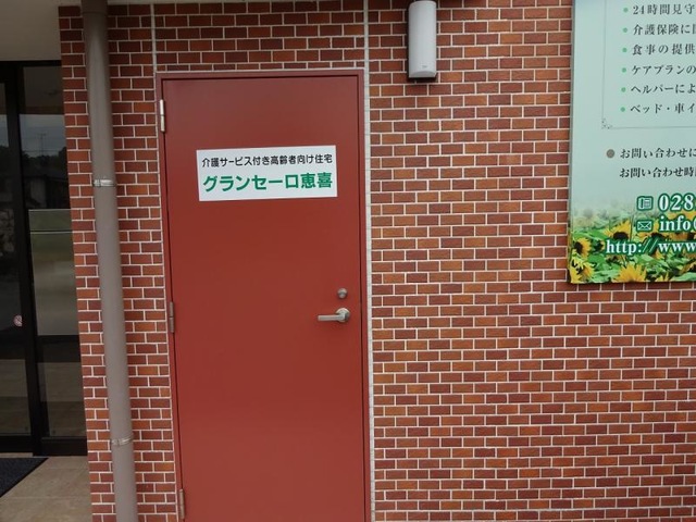 グランセーロ恵喜 雰囲気