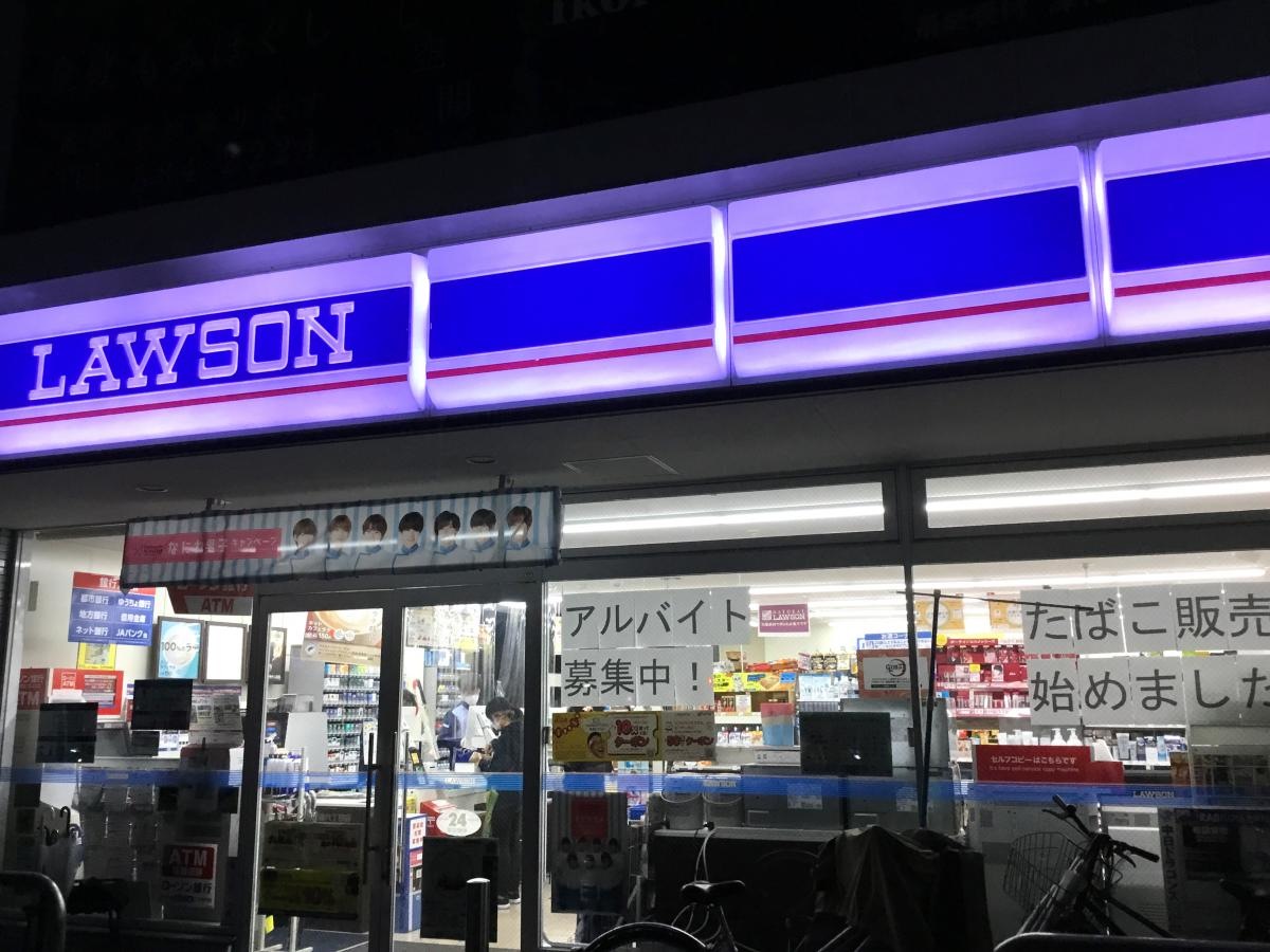ローソン堀田六丁目店