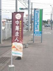 ファミリーマート　ひたちなか足崎店