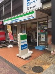 ファミリーマート　立川郵便局前店