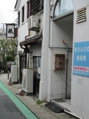 蔵