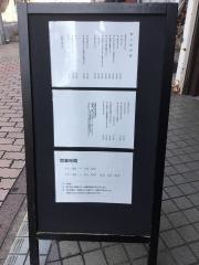 新倉うどん　ひろとみ
