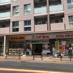 スギ薬局　練馬三丁目店