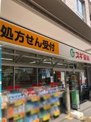 スギ薬局　練馬三丁目店