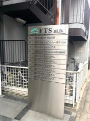 株式会社フルタイムシステム
