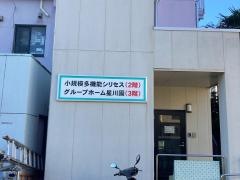グループホーム星川園