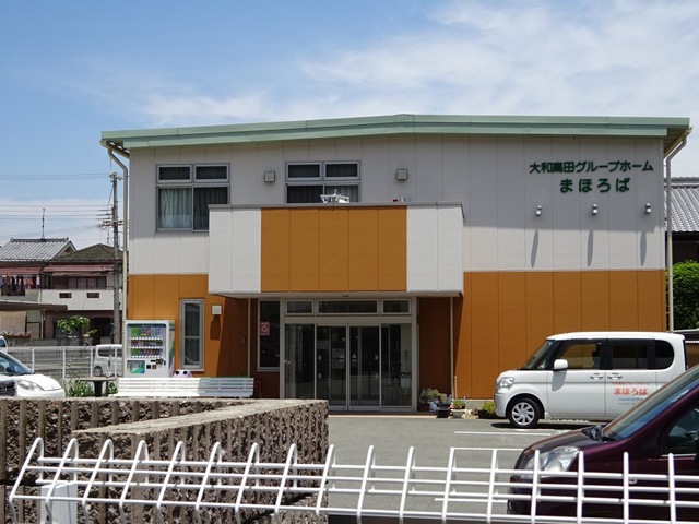 大和高田グループホームまほろば