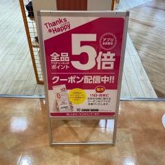 アカチャンホンポ　アクタ西宮店