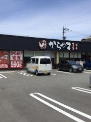 からやま　金沢御影店